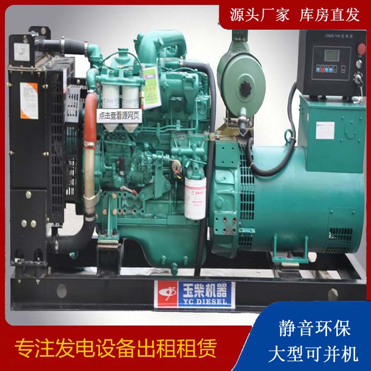 商水出租发电机 柴油发电机组安全使用注意事项